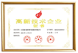 國(guó)家高新技術(shù)企業(yè)
